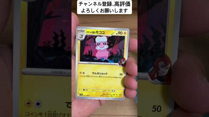 ポケモンカード開封！ロケット団の栄光、熱風のアリーナ大量に売ってたんだが🤩 #ポケモンカード #ポケポケ #ポケカ #ポケモン