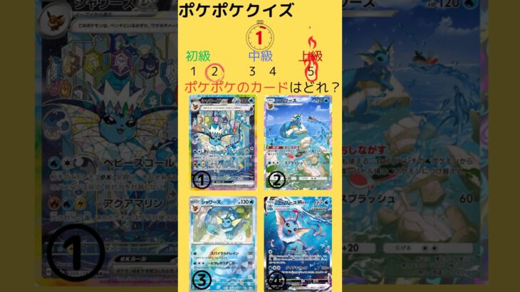 【ポケポケ】 ポケポケクイズ！！#ポケポケ #ポケモン #カードゲーム #ポケカ  #神引き #ポケ活  #ヒカキンポケポケ #ポケポケクイズ #ポケモンカード#寶可夢 #ポケカ  #ポケモンカード