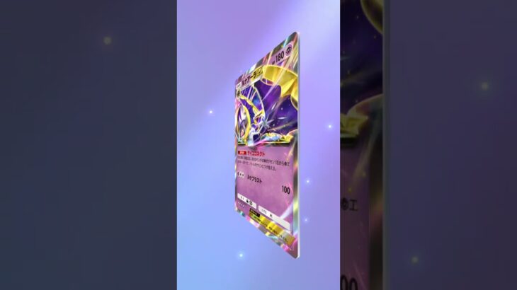 ポケポケ　今日のチャレンジ⭐　＃ポケポケ＃ポケモン＃ポケモンカード＃開封＃レア