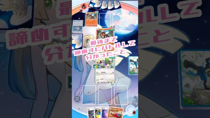 負け確定あるある　#ポケモン  #あるある  #ショート  #ポケカ