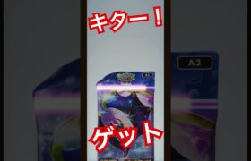 [ポケポケ]#双天の守護者#グズマイマーシブ#ポケモン#超カッコイイ#無課金