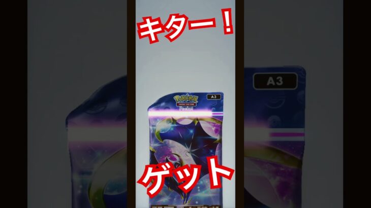 [ポケポケ]#双天の守護者#グズマイマーシブ#ポケモン#超カッコイイ#無課金