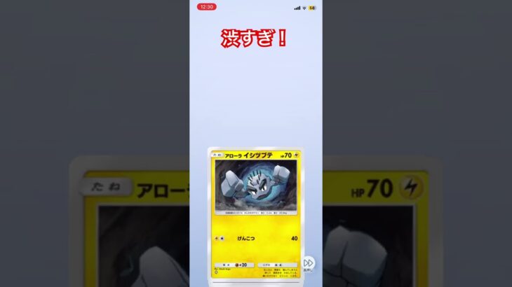 ゴミ引き！#ポケモンカード #ポケカ再販最新情報 #ポケカ再販最新情報 #ポケモン #ポケポケ #チャンネル登録お願いします #神引き