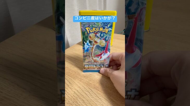 【コンビニ産！】ポケカの楽園ドラゴーナを開封！#ポケカ#ポケモン#ポケモンカード