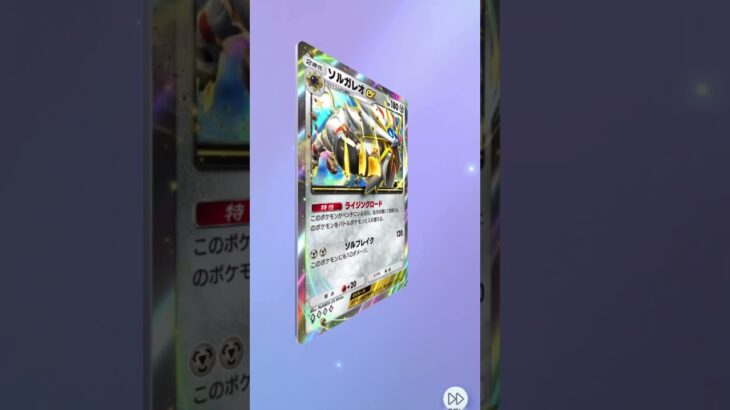 今日みんなは何ゲットした？　#ポケポケ #ポケモン