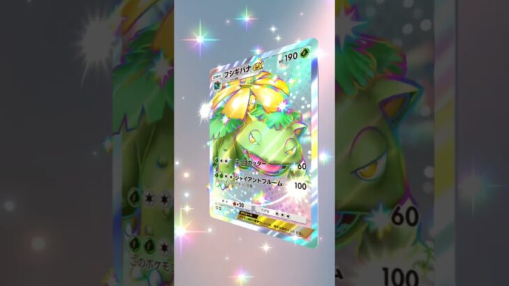 ポケポケ新パックどんな感じ？#ポケポケ #ポケモンカード #ポケポケ開封