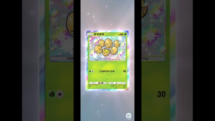 本日のパック開封！　ルナアーラが欲しい！#ポケポケ #ポケモン
