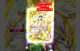まさかのクラウン３枚目。。😆#ポケモン #ポケポケ #ポケモンカード
