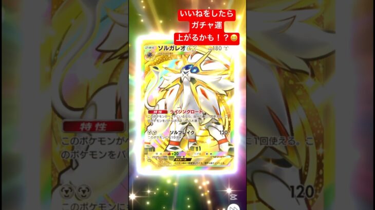 まさかのクラウン３枚目。。😆#ポケモン #ポケポケ #ポケモンカード