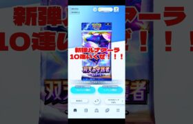 え？こんなことある？#ポケモン#ポケポケ #ポケポケ開封チャレンジ #きょういくばんぐみのテーマ