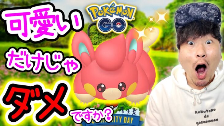 パモ！パモット！パーモット！ひたすら「かわいい♡」を連呼するコミュデイ配信