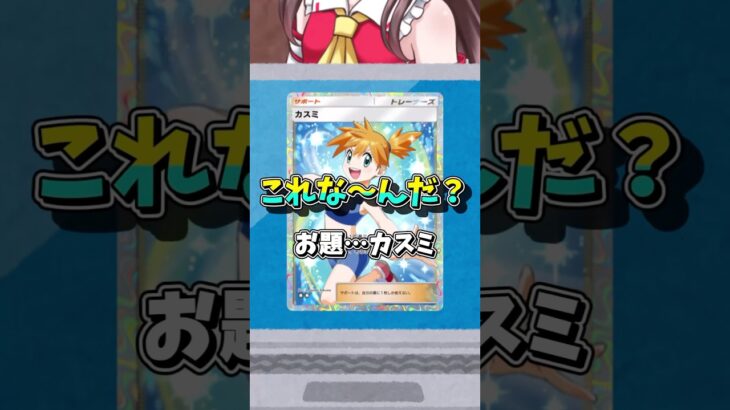 【ポケポケ】ポケポケアキネータークイズ！#クイズ #ポケポケ #ポケモン