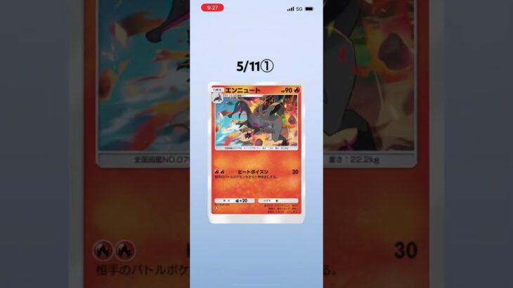 双天の守護者#ポケポケ #ポケモンカード #ポケポケ開封チャレンジ #ポケモン