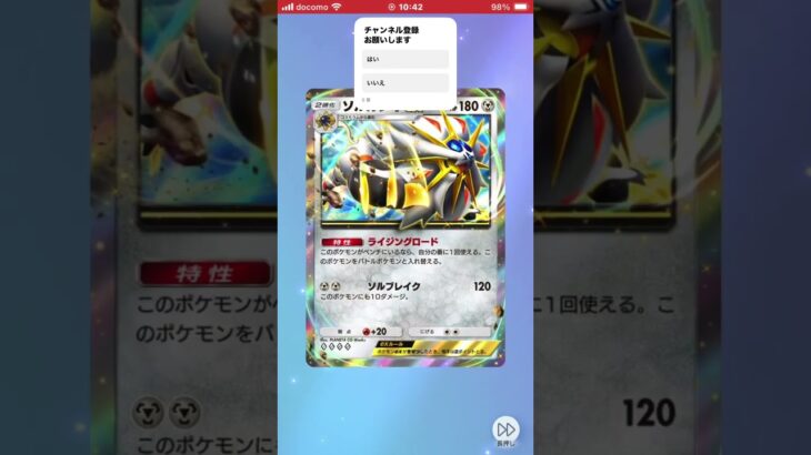 パック開封！　#ポケモン