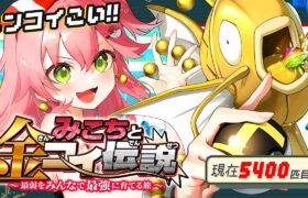 【 ポケモンルビー 】色違い耐久１３日目🎣みこちと金コイ伝説～最弱からみんなで最強に育てる旅～【ホロライブ/さくらみこ】