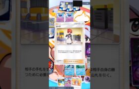 流行りのデッキ忙しなく使ってみた #ポケポケ #ポケモン #ポケカ #ポケモンカード #おれポケ