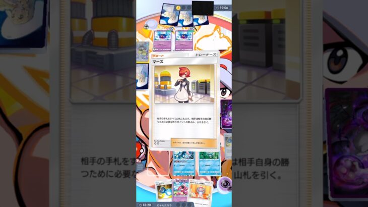 流行りのデッキ忙しなく使ってみた #ポケポケ #ポケモン #ポケカ #ポケモンカード #おれポケ