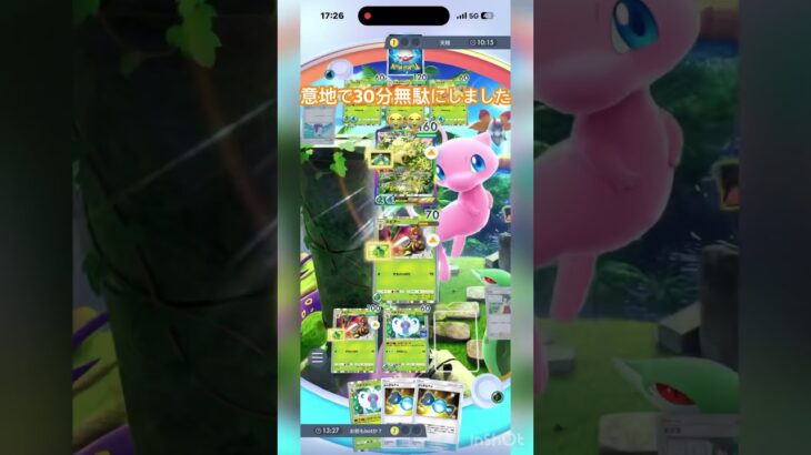 【ポケポケ】引くことを知らなかった両者 #ポケポケ #ポケモン  #ランクマッチ