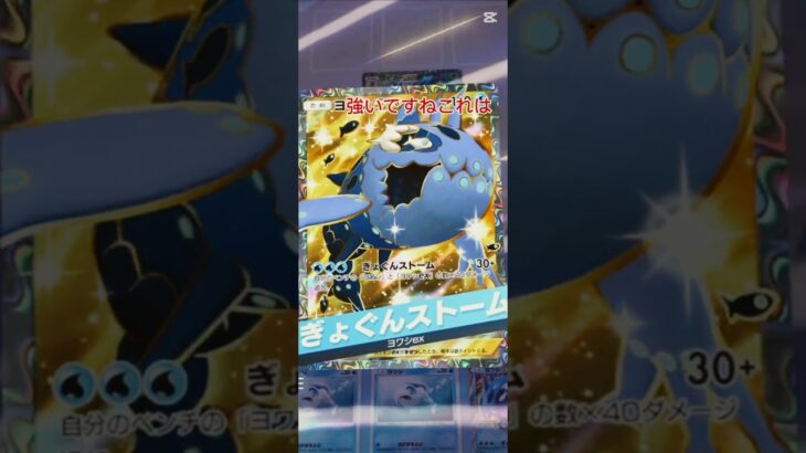 【ポケポケ】ヨワシ強いな#ポケモンカード #ポケポケ #ポケカ #ポケモン