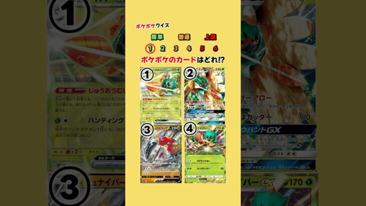 ポケポケのカードはどれ⁉︎【くさタイプ編】 #ポケポケ #ポケカ #ポケモン