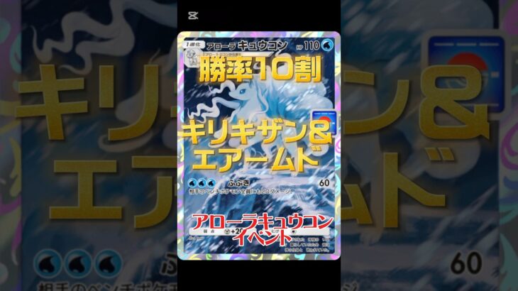 【高速周回】新イベントはエアームドキリキザンで決まり！！#ポケポケ #ポケモン #ポケカ