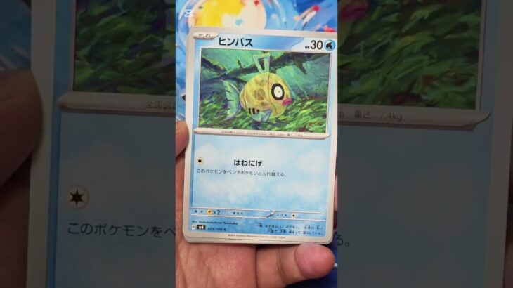 超電ブレイカー #ポケモンカード  #ポケモン  #ポケカ #ポケポケ  #ポケカ開封  #テラスタルフェス #ホワイトフレア #ブラックボルト #ロケット団の栄光