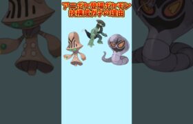 【ヤバい】「アニポケリコロイ編」登場ポケモンの技構成がガチの理由【ポケモン解説員】#アニポケ#ポケモン考察#ポケモン解説員 #ポケモン