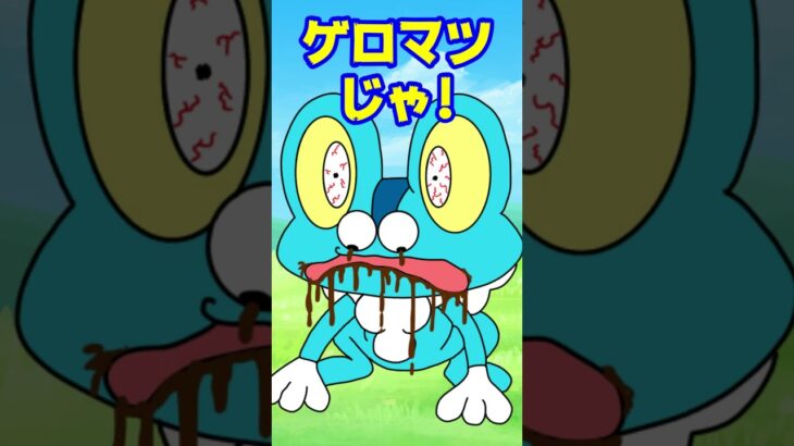 【コント】クソゲーすぎたポケモンｗｗ　＃ポケモン　＃つっこみ君