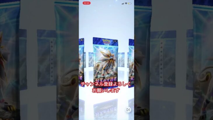 本人きてー#ポケモンカード #ポケカ再販最新情報 #ポケモン #ポケポケ #ポケカ #切り替え #ピースサイン