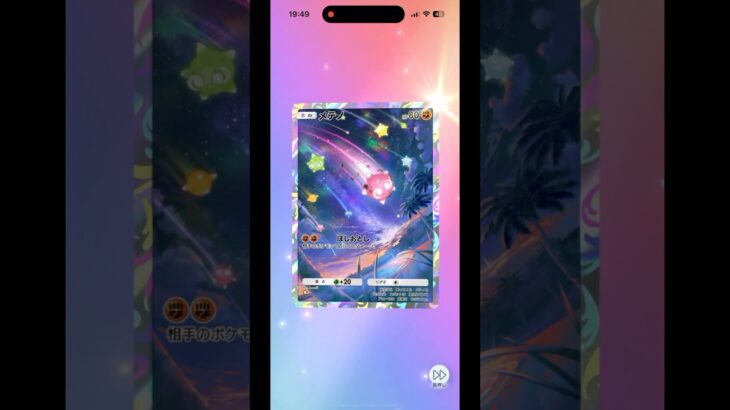 【ポケポケ】こんな日もあるよね。。。#ポケポケ #ポケモンカード #ポケモン #ポケカ #ソルガレオ #ルナアーラ