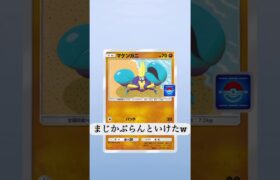 かぶらぶにいけー！！#ポケポケ #ポケモン #ポケモンカード