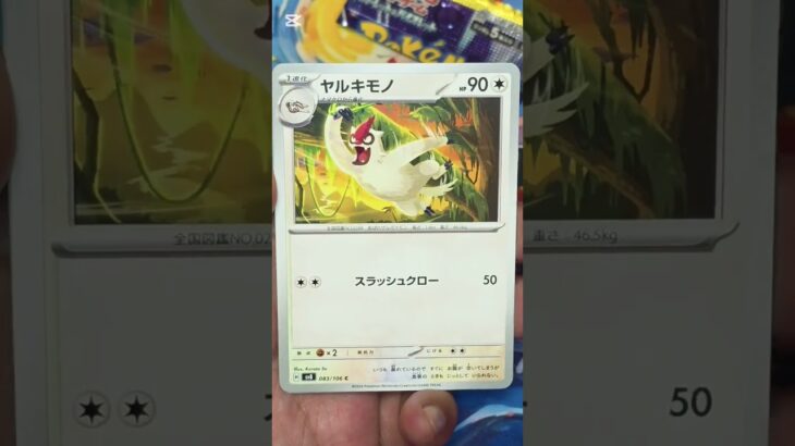 超電ブレイカー #ポケモンカード  #ポケモン  #ポケカ #ポケポケ  #ポケカ開封  #テラスタルフェス #バトルパートナーズ #熱風のアリーナ #ロケット団の栄光