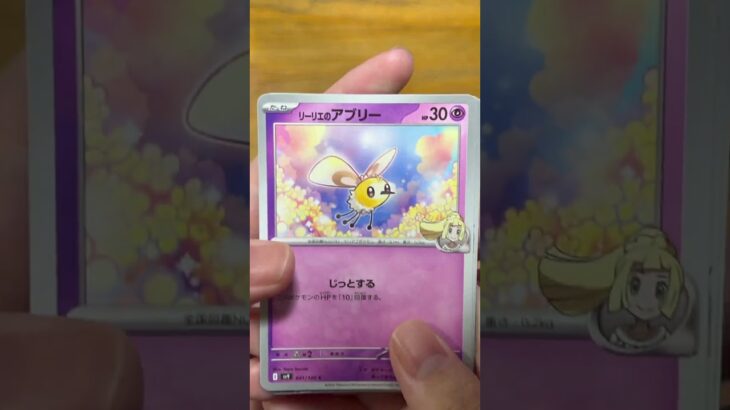 [ポケカ]バトルパートナーズ開封　 #ポケモンカード #ポケカ開封 #ポケモン #バトルパートナーズ　#ポケカ