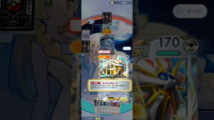 ポケポケ　　アローラキュウコン対戦を周回してみた　　#ポケポケ   #ポケモンカード   #ポケモン