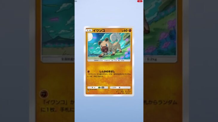 コンソメポテチのポケポケ　#ポケポケ #ポケポケ開封チャレンジ #ポケモン #ポケモンカード #切り替えピース #小野寺 #吉野 #西崎　#テセサク