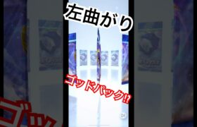[ポケポケ]#双天の守護者#ゴッドパック⁉︎#左曲がり#ポケモン#無課金#残念