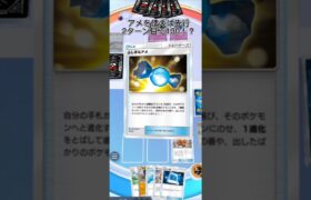 【ポケポケ】不思議なアメの強さにひれ伏しました#ポケモンカード #ポケポケ #ポケカ #ポケモン #ラムパルド