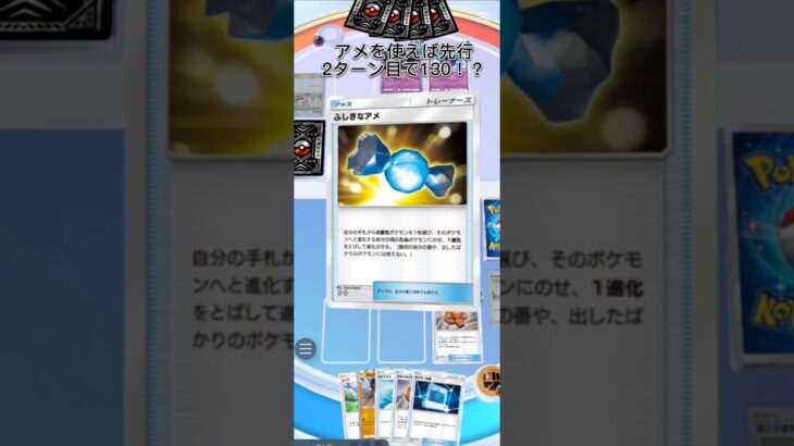 【ポケポケ】不思議なアメの強さにひれ伏しました#ポケモンカード #ポケポケ #ポケカ #ポケモン #ラムパルド