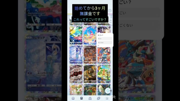 これってすごい？#ポケモン#ポケポケ