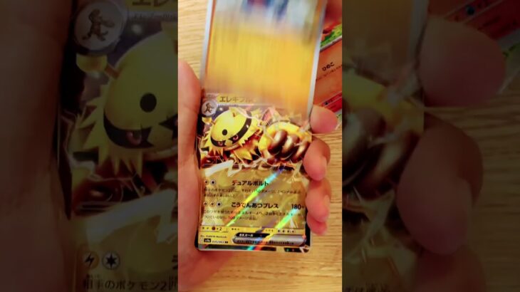 ポケモンカード開封！ #ポケモン #ポケモンカード #ポケカ #ポケカ開封