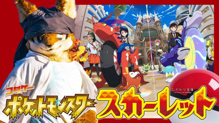 えんえんポケモン