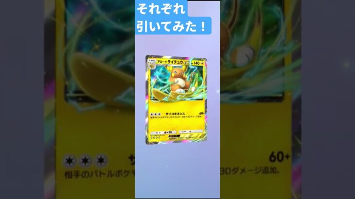 なんか…最近運悪くね？ #ポケモン #ポケポケ #ポケポケ開封 #ポケモンカード #ポケカ #ポケカ開封