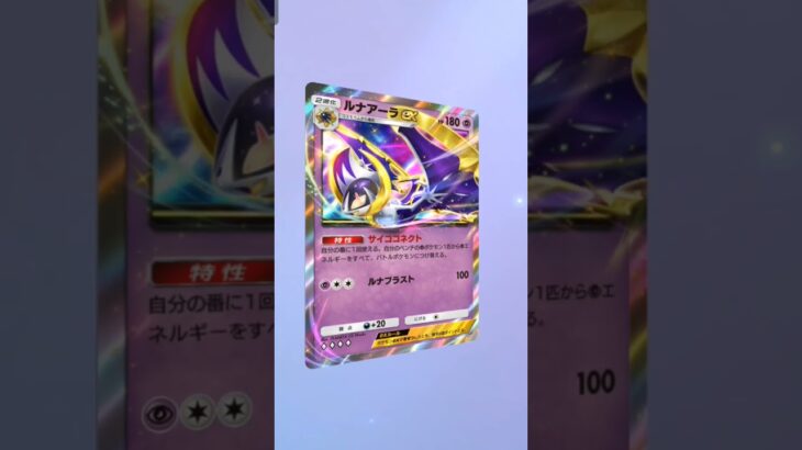 さすがに日本一の神引きありがとうございます　#ポケポケ #ポケモン　#ゲーム #神引き 　