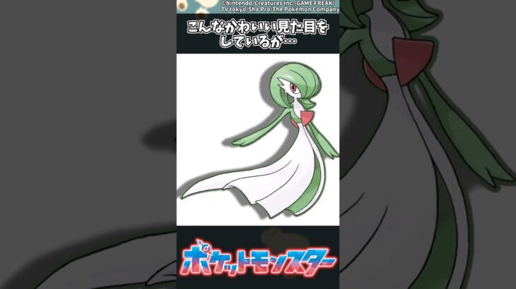 【ポケモン】こんなかわいい見た目をしているが… #ポケモン #反応集