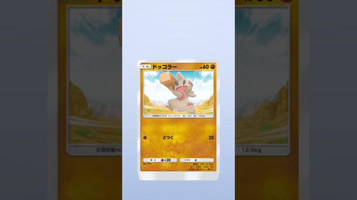 ［新パック］ポケポケで神引き？！再投稿＃ポケモン＃ゲーム