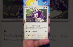 超電ブレイカー #ポケモンカード  #ポケモン  #ポケカ #ポケポケ  #ポケカ開封  #テラスタルフェス #バトルパートナーズ #熱風のアリーナ #ロケット団の栄光