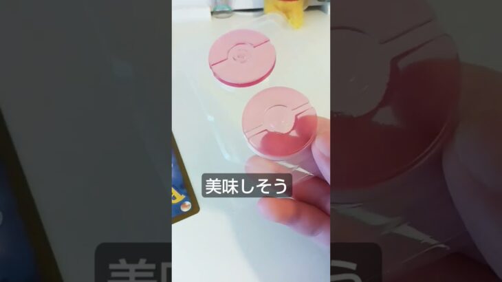 ポケモンカードゲームグミバトルパートナーズ買ってみた #ポケットモンスター #グミ #ポケモン #ドキメキダイアリー