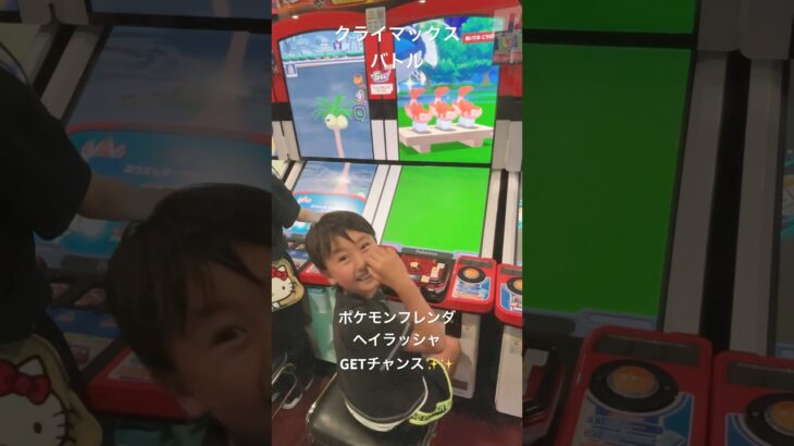 ポケモンフレンダ‼️ クライマックスバトルだ〜　最近いい感じだね〜　楽し過ぎる〜　今回は逃せない💦💦　ヘイラッシャ✌️ #ポケモンフレンダ #ポケモン #ポケポケ