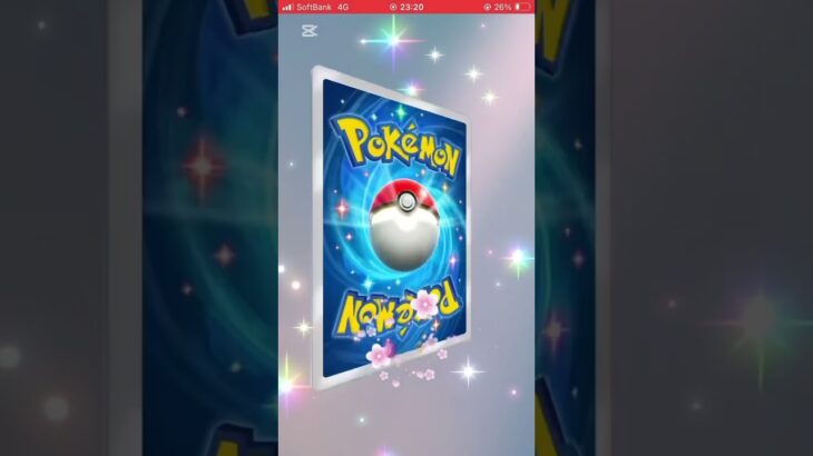 ポケポケ開封動画‼️ #おすすめ #ポケカ #ポケポケ #ポケポケ開封チャレンジ #ポケモンカード #ポケモン