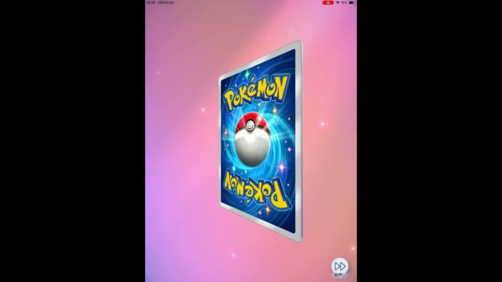 ひさぶりのレアゲットか？？ #ポケモンカード #ポケカ再販最新情報 #ポケカ #vstaruniverse #ポケポケ #pokemon  #ポケモン #pokemoncards #ポケモンsv